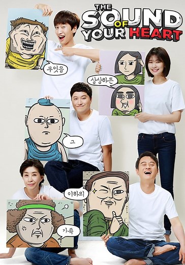 The Sound of Your Heart - streaming online