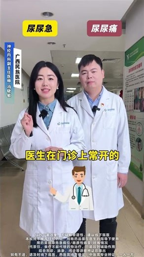 The Hidden Treasure: Urinary Urgency & Dysuria Explained