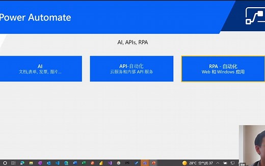 PowerPlatform 入门教程 04 - 初识 Power Automate