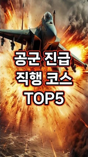 Top 5 Air Force Branches for Direct Promotion #Interview #Army #Grade9 #Exam #CivilianMilitaryEmp...