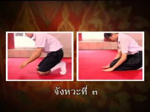 การกราบแบบเบญจางคประดิษฐ์