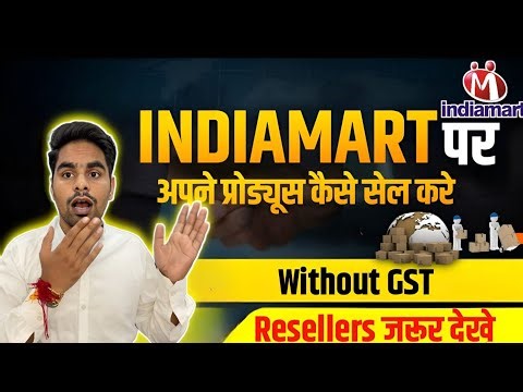 how to sell on indiamart without gst | indiamart par product kaise beche | Business Maker