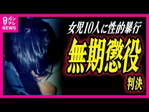 "My daughter was distraught and crying. It was truly cowardly and unforgivable." Father of a girl...