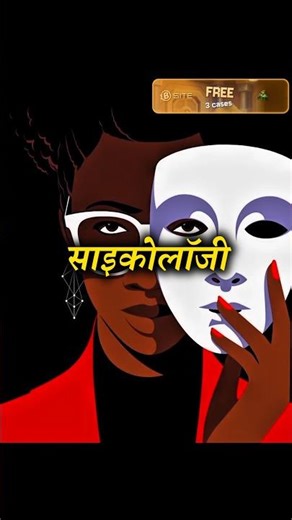 Psychology Day 97/365