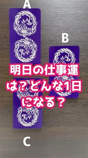 【龍神カード占い】明日の仕事運は？どんな1日になる？