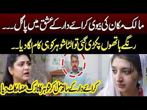 Biwi Kay Dhokay Nay Shohar Ko Qbar Tak Pohncha Dia | Pukaar