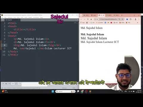html Tag HSC ICT Chapter 4 part 01