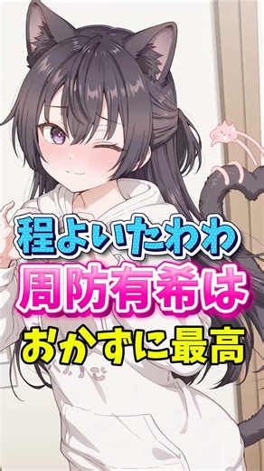【ロシデレ】周防有希は程よいたわわでお世話には最高の妹キャラ #ロシデレ #アーリャ #周防有希