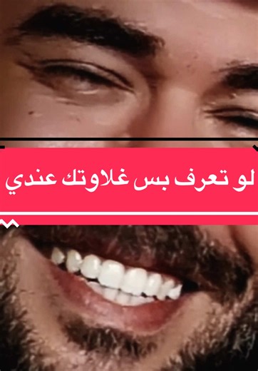 لو تعرف بس غلاوتك عندي - عفراء سلطان وأبو حمزين (أغنية حب حزينة)