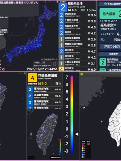 🇹🇼2026/07/02 22:44(UTC 8) 【強震即時警報】臺灣東部海域M5.3 深度113.8KM 最大震度2 #地震#台灣#地震速報#宜蘭地震#強震即時警報