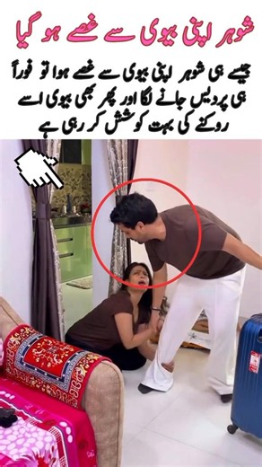 Shaadi Ke Baad Shohar Gusse Mein Ho Gaya #wedding #emotionalvideo #shaadi #lovelymoments #moment