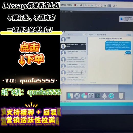 每日群发量无上限！苹果IM短信系统支持全天24小时全自动运行！ #im短信群发 #苹果信息群发 #苹果im短信群发 #苹果推信大量发送