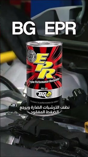 BG Performance Oil Service | BG Middle East #shorts