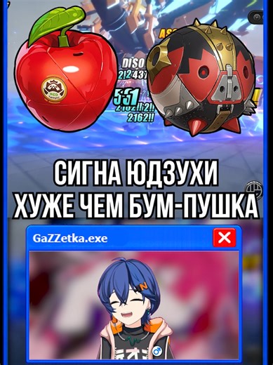 Сигна Юдзухи и её сравнение с сигной Рины