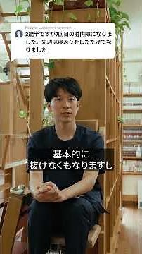 肘内障が繰り返し起きる子どもへの対応と注意点
