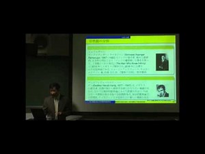 高校生向け講義 （理学部数学科）石川 雅雄 教授