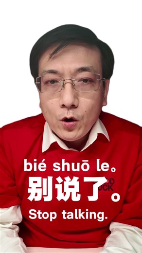 How to say "say" in Chinese? #learnchinese