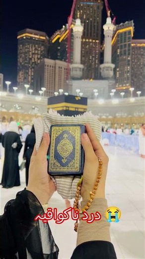 STORY PART 1😭 Hadees 😱 #islamicreminder #allahisone #shorts #shortfeeds #videos #facts