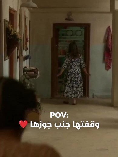 مسلسل الغميضة: حب ودعم غير مشروط