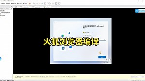 零基础入门firefox浏览器开发