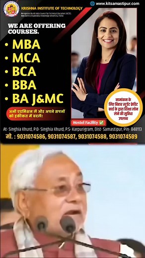 5.1K views · 71 reactions | CONTACT US 9031074589 #skmgi #bba #bmc #mba #mca #bjmc #trendingreels | Krishna Institute of Technology, Samastipur | Facebook