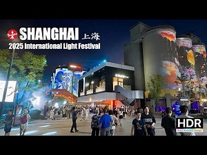 Wet Bund Night Walk - 2025 Shanghai International Light Festival - 4K HDR - 上海国际光影节 西岸