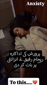 Not Everything You See Is Real | Reham Rafiq