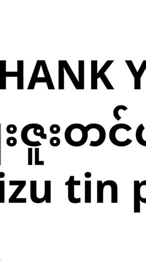 Learn Burmese -Hello in Burmese