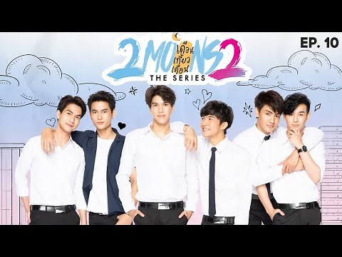 2 Moons 2 - Ep. 10 (ENG SUB) | Thai BL Series