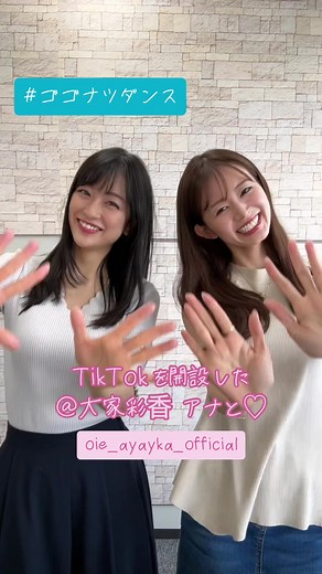 対象番組を見て電話をかけると 5万円が当たる 「ナツナツ！5，5，夏キャンペーン」を実施中！ 詳しくはSTVのHPをご確認ください🌻 @大家彩香 @札幌テレビ 公式 #北海道#札幌#STV#アナウンサー #大家彩香 #村雨美紀 #どさんこワイド #ゴゴナツダンス #踊ってみた