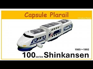 This is a video the model released in December 2020. "100series SHINKANSEN".