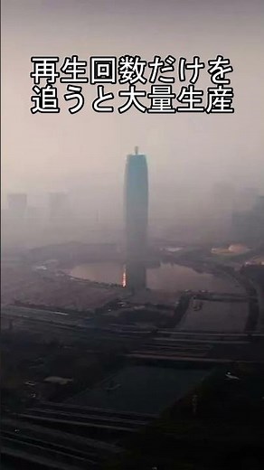 NHKのドキュメンタリー『縦の支配 中国 ショートドラマの光と影』