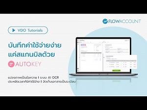 Record expenses easily by scanning bills with AutoKey | FlowAccount Tutorial
