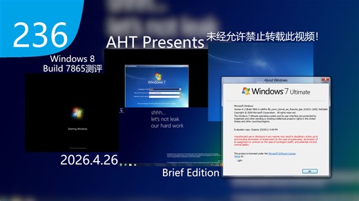 【AHT】Windows 8 Build 7865简短测评：显示字体怎么被换了？