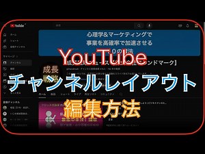 YouTubeのトップページのレイアウトの変更方法 - YouTube