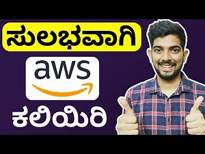 Learn Cloud Computing in Kannada with AWS