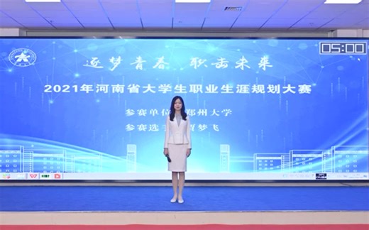 演讲｜职业规划大赛校赛一等奖