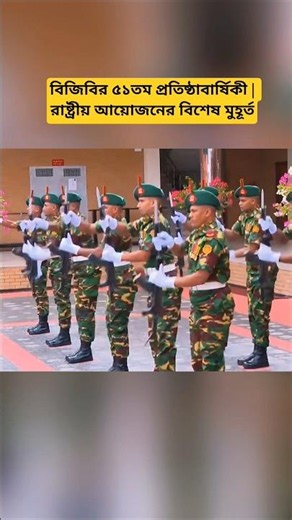 BGB 51st Anniversary 2026 | Official Parade Highlights