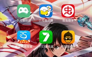 最全最强6款手机游戏模拟器神器