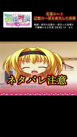 [Tenjin Ranman PC Version ⚠︎Spoiler Alert] Haruki has lost part of his memory #shorts #CarmetChannel