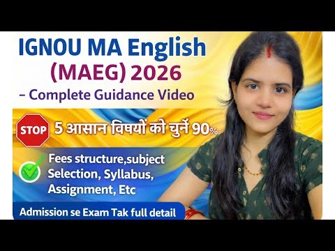 IGNOU MA English (MAEG) 2026 –Complete Guidance Video 5 आसान विषयों को चुनें परीक्षा में 90%😍#ignou 