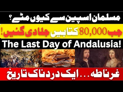 Untold History of Andalusia || WONDER WORLD