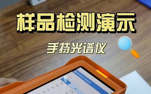 奥林巴斯二手手持光谱仪样品检测演示便携式XRF分析仪