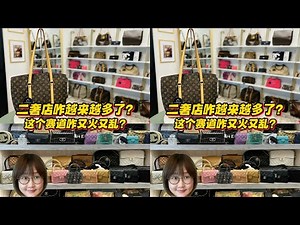 二手奢侈品店突然風靡，上海有這么多上門收包的店鋪？到底咋了？ #国际新闻 #社会热点 #深度解读 #全球事件 #日本