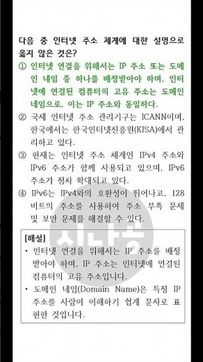 [2026년 상시] 컴퓨터활용능력 2급 필기 기출문제
