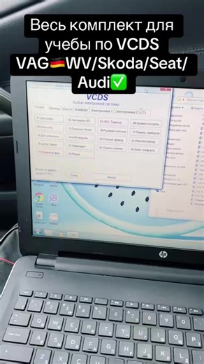 #vcds #васядиагност #рек #топ #Сборниккодировок