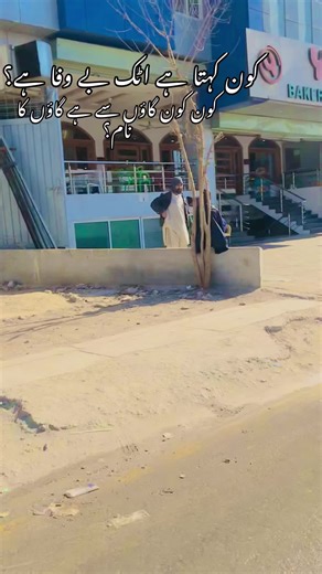 Guess location #trending #foryou #accountsport #Attock