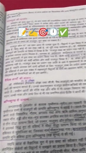 true line💯 #motivation #shortsfeed #ytshorts #rpsc1stgrade