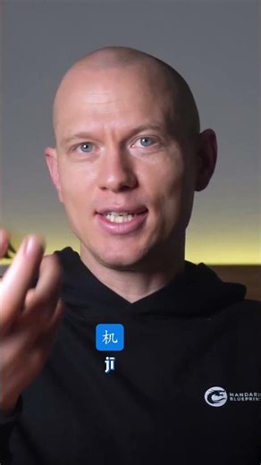 机会 (jihui) - Opportunity