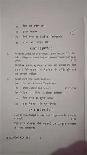 Computerized accounting system,2nd semester paper of 2025 , kurukshetra University #B.com #last yaer
